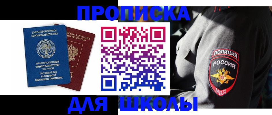 временная регистрация купить в Коми