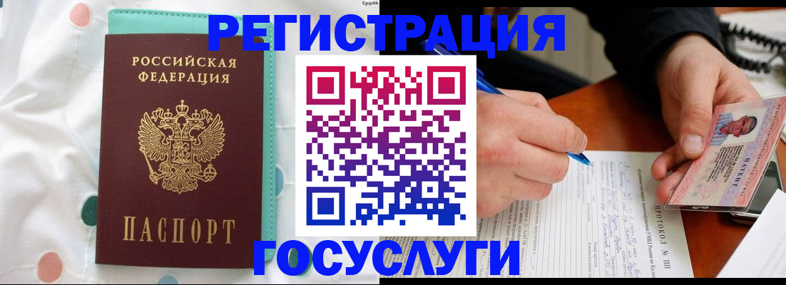 прописка для школы в Коми