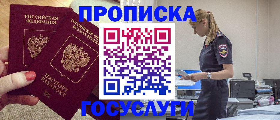 прописка поиск в Коми