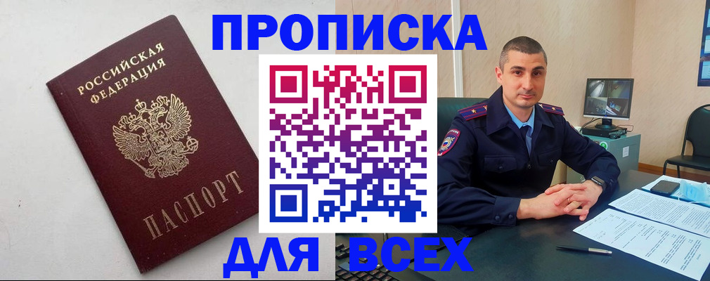 временная регистрация поиск в Коми