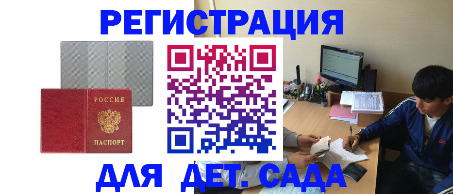 прописка гарантия в Коми
