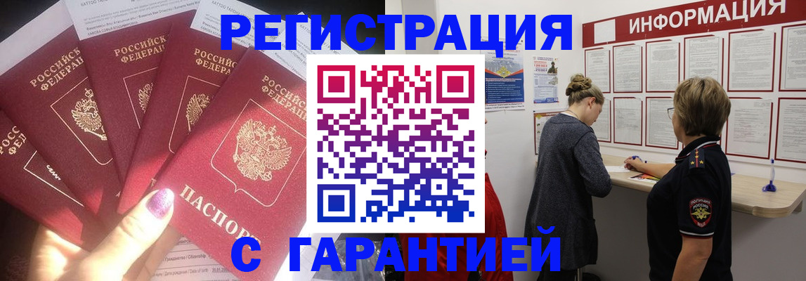 прописка гарантия в Коми